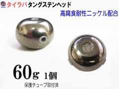 ^OXe (h 60g 1) 60O Vo[ ^Co wbh ⃉o VJ[ ی`[ut ی`[u I V 