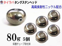 ^OXe (h 80g 5) 80O Vo[ ^Co wbh ⃉o VJ[ ی`[ut ی`[u I V 