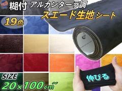 XG[h (20cm) y} z 20cm~1m` 100cm Lт XG[hnV[g Еt AJ^[ ubN XG[hV[g