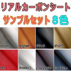 �T���v�� (�J�[�{��) �L�т郊�A���J�[�{���V�[�g �T���v���Z�b�g �����m�F�p �������Z�b�g �ȖʑΉ� �J�b�e�B���O�\�V�[�g