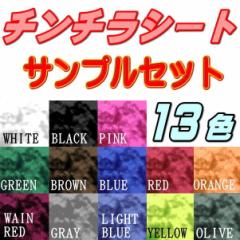 �T���v�� (�`���`��)  �L�т� �`���`���V�[�g �T���v���Z�b�g �����m�F�p �������Z�b�g �ȖʑΉ� �J�b�e�B���O�\�V�[�g