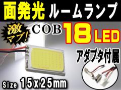 COB 18LED ėp ʔ[v 15mmx25mm t\PbgLbgt tȒP T10 T10x31mm`40mm BA9s zCg A_v^[