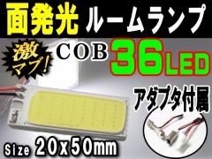 COB 36LED ėp ʔ[v 20mmx50mm t\PbgLbgt tȒP T10 T10x31mm`40mm BA9s zCg A_v^[