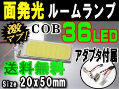 COB 36LED y[ z ėp ʔ [v 20mmx50mm t\PbgLbgt T10 T10x31mm`40mm BA9s zCg  