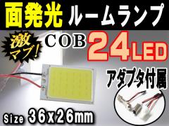 COB () LED ėp 24 ʔ[v 36mmx26mm t\PbgLbgt tȒP T10 T10x31mm`40mm BA9s zCg A_