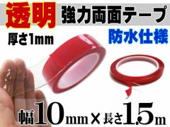  ʃe[v (10mm) 1.5m 1cm 150cm  NA^Cv 1mm hdl O  ԃp[c KX  XRb` 3M