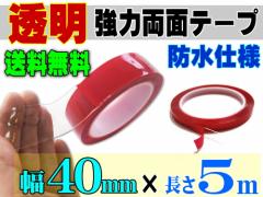  ʃe[v (40mm) 5m y} z4cm 500cm  NA^Cv 1mm hdl O  ԃp[c KX 