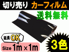 �y���������z�ؔ��J�[�t�B���� (��) ��1m����1m�` �Ɩ��p�X���[�N �؂蔄��ՔM ��U�h�~ �Ռ����K���X �E�C���h�E UV�J�b�g