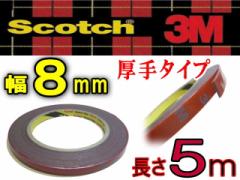 8mm 3MЁ@ʃe[vX[G scotch XRb`  8~ 8mm 0.8cm 5m 500cm 1.1mm h ^Cv Ԃ̓AO