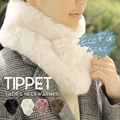 �e�B�y�b�g �t�@�[ �l�b�N�E�H�[�}�[ �������� �X�k�[�h �}�t���[ �ӂ�ӂ� ������� ���킢�� �t�F�C�N�t�@�[ �h�� ���f�B�[�X �h���X 