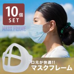 �}�X�N �u���P�b�g �t���[�� ���� ���ꂵ���y�� ���̃}�X�N 10�� ���C�N����h�~ �􂦂�  �}�X�N�u�����P�b�g �}�X�N�t���[�� �ėp �C��