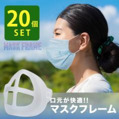 �}�X�N �u���P�b�g �t���[�� ���� ���ꂵ���y�� ���̃}�X�N 20�� ���C�N����h�~ �􂦂�  �}�X�N�u�����P�b�g �}�X�N�t���[�� �C���i�[�t