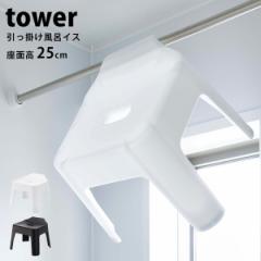 tower ^[ |CCX oX`FA C oX ֎q C  ݂艺 tbN y zCg ubN 25cm R