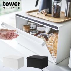 �R����� tower �u���b�h�P�[�X �z���C�g ������� ��e�� �p���P�[�X �p�� ���َq �g�� ������ �X�g�b�J�[ ���[ �{�b�N�X �B�����[ �V��