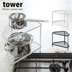 �^���[ tower �V���[�Y �L�b�`���p�i �R�������� ����[ ��u�� 2�i �R�������b�N �䏊 �p�i �G�� �u���b�N �z���C�g ������� �R�����