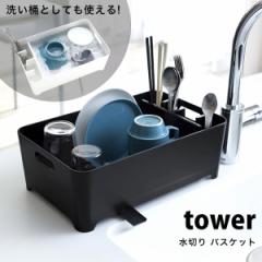 �^���[ ���؂肩�� tower ���؂� �o�X�P�b�g ������� �v���X�`�b�N�� �L�b�`�����[ ���؂� �V���N �h���C�i �L�b�`�� �� �� �z���C�g �u