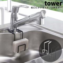 �^���[ �X�|���W�u�� ������� �֌� �ɂ����� �X�|���W�z���_�[ tower �L�b�`�� ���[ �X�|���W���b�N �X�|���W���� �� �� �z���C�g �u��