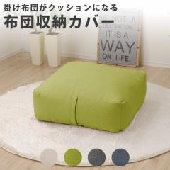 �N�b�V���� ���z�c �z�c�J�o�[ �z�c�J�o�[�N�b�V���� �V���v�� ���{�� �J�o�[�����O �􂦂� ���z�c �M�t�g �v���[���g ���蕨 �e�����[�N