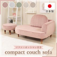 �\�t�@�[ 1�l�p �I�b�g�}���t�� ������� �R���p�N�g ���킢�� ���{�� �������� �|�P�b�g�R�C�� 1�l�|�� ��l�|�� ��l��炵 �w������