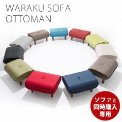 �y�����w���p�z�I�b�g�}�� ������� �\�t�@ �r�u�� �J���[ �a�y  �X�c�[�� ���{�� 1�l��炵 �\�t�@�̃T�C�h�e�[�u���ɂ��B �V���� ����