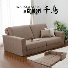 �\�t�@ �\�t�@�[ ������� ��l�|�� ��l��炵 2�l�|���\�t�@�[���{�� 3way �傫�� ���C�h �q�� ���C�A�E�g �\�t�@�x�b�h �u�a�y�̐璹