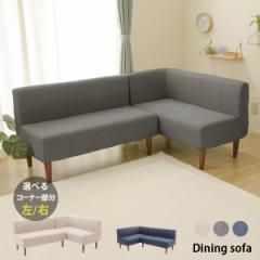 �\�t�@ �\�t�@�[ �_�C�j���O�\�t�@ �J�t�F ������� L�� ���E�R�[�i�[ �I�ׂ� 3�l�|�� �R�[�i�[�\�t�@ �r�t �V���v�� ���{���\�t�@ ����