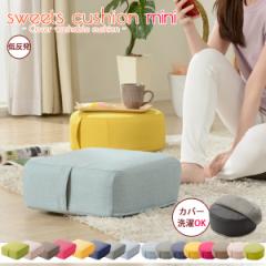 �N�b�V���� ���z�c ������ ������� ���{�� �J�o�[�����O �ᔽ���N�b�V���� mini�uSWEETS�v������ �� ���z�c �M�t�g �v���[���g ���蕨 