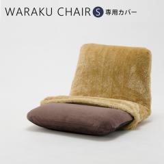 �w�؃s���g���֎q�u�a�y�`�F�A�r�T�C�Y��p�J�o�[�v�y���������z�􂦂�J�o�[