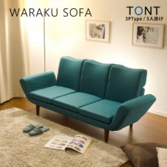 �\�t�@ �\�t�@�[ ������� �O�l�|�� 3P ���N���C�j���O �a�y��TONT 3P�\�t�@�[ ���Y�\�t�@ ���r���O �V����