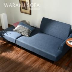 �\�t�@ �\�t�@�[ ���u�\�t�@ ��l�|�� 2P ��l��炵 ������� �J�E�`�\�t�@ �\�t�@�[�x�b�h �I�b�g�}�� ���{�� �a�y�\�t�@2P 2�l�|��