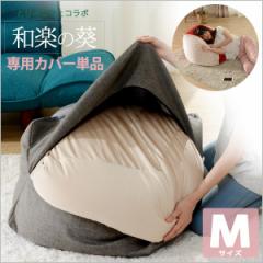 �r�[�Y�N�b�V�����J�o�[�P�i�̔� �a�y�̈� QUBE M�T�C�Y�p �����J�o�[ �􂦂�J�o�[ �����ւ� �C���]��