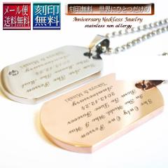注目の刻印 ペアネックレス ステンレス 記念日の人気商品一覧 通販 Au Pay マーケット