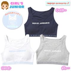 �y���������z���� �W���j�A �z������ �n�[�t�g�b�v repipi armario ���u ���O���ł���p�b�g���� �X�g���b�` ���� �q�� ���̎q 140cm 1