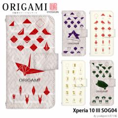 Xperia 10 III SOG04 P[X 蒠^ Xperia10iii GNXyA10 }[NX[ Jo[ fUC 킢 Vv ORiGAMi yoshijin