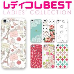 スマホケース 全機種対応 デザイン レディース20選 ハードケース 携帯 カバー iPhone15 SE 第3世代 iPhone14 iPhoneケース BASIO active