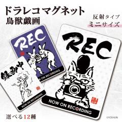 �h�����R �X�e�b�J�[ �f�U�C�� ���킢�� �}�O�l�b�g ������� �h���C�u���R�[�_�[ ���� �~�j �h�� ������΍� yoshijin