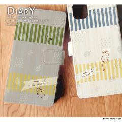 arrows Alpha F-51F �P�[�X �蒠�^ �A���[�Y�A���t�@ �J�o�[ �f�U�C�� �n���X�^�[01(�k���X�g���C�v) �n���X�^�[ �k�� �X�g���C�v �{�^�j