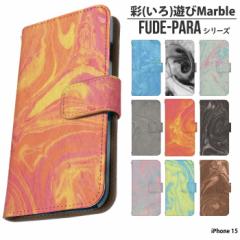 iPhone 15 P[X 蒠^ iphone15 ACtH15 ACz15 Jo[ fUC ʁijVMarble