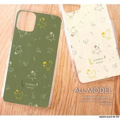 AQUOS wish5 SH-52F �P�[�X �蒠�^ �A�N�I�X�E�B�b�V��5 �J�o�[ �f�U�C�� �ɂ�Ƃ�02(�p�^�[��) �ɂ�Ƃ� �Ђ悱 �� �k�� �����݃J���[ 