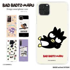 BASIO active3 KYG04 �P�[�X �蒠�^ �x�C�V�I �A�N�e�B�u3 �J�o�[ �f�U�C�� �o�b�h�΂� �O�b�Y �T�����I �΂ۂ��� �O�b�h�͂Ȋ�