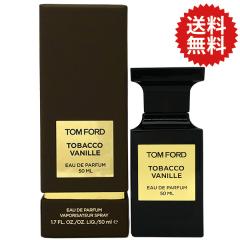 TOMFORD トムフォード ネロリ ポルトフィーノ EDP オードパルファム