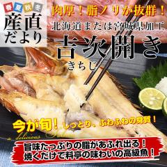 �k�C�����璼�� �k�C���܂��͋{�錧���H �g���J��(������) 6������(1����350g�`450g) �������� �g�� ������ �L�`�W �A���X�J�L�`�W�y����