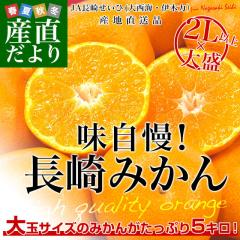 ���茧���Y�n���� JA���肹���� ����݂��� �QL�ȏ�̑�� 5�L���i20�ʂ���35�ʑO��j ���� �~�J���@�������� �y���������F�J�[�g����