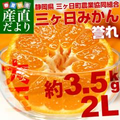 �É������Y�n����  JA�݂����� �O�P���݂��� �_��  2L�T�C�Y ��3.5�L�� �~�J�� ���� �݂���@��������