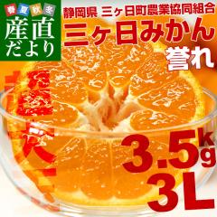 �É������Y�n����  JA�݂����� �O�P���݂��� �_��  �����3L�T�C�Y ��3.5�L�� �~�J�� ���� �݂���@��������