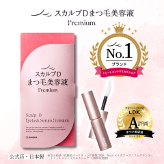 エグータム まつげ美容液 2ml 3個セット EGUTAM まつ毛美容液 正規品