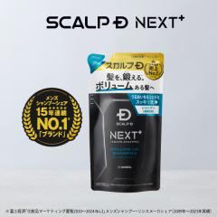 SCALP D NEXT+(スカルプD ネクストプラス) ボリュームアップトニック5