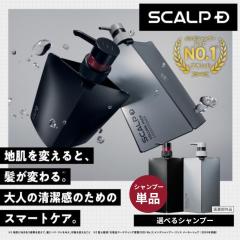 頭皮タイプ別 シャンプー コンディショナー メンズ 2点 セット
