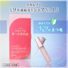 まつ毛美容液 スカルプD アイラッシュセラム ピュア |メール便 送料無料 アンファー まつ育 まつパ カール 公式 スカルプd まつげ美容