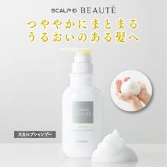スカルプD ボーテ シャンプー トリートメント  モイスト SCALP D BEAUTÉ(スカルプD ボーテ) 薬用スカルプシャンプー モイスト